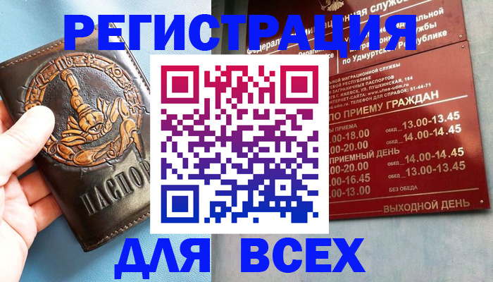 временная регистрация адрес в Киселёвске