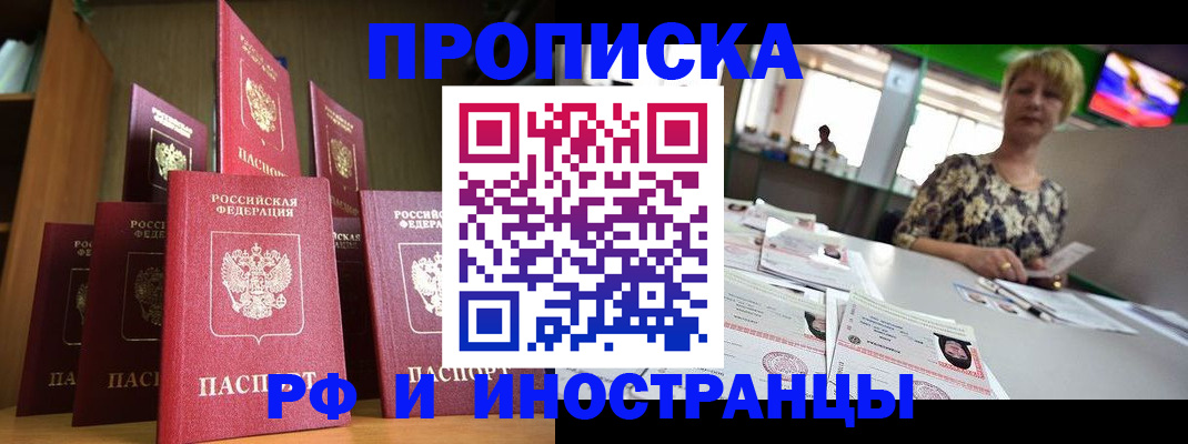 найти адрес прописки в Киселёвске