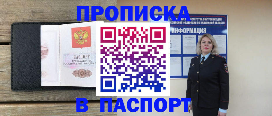 миграционный учет в Киселёвске