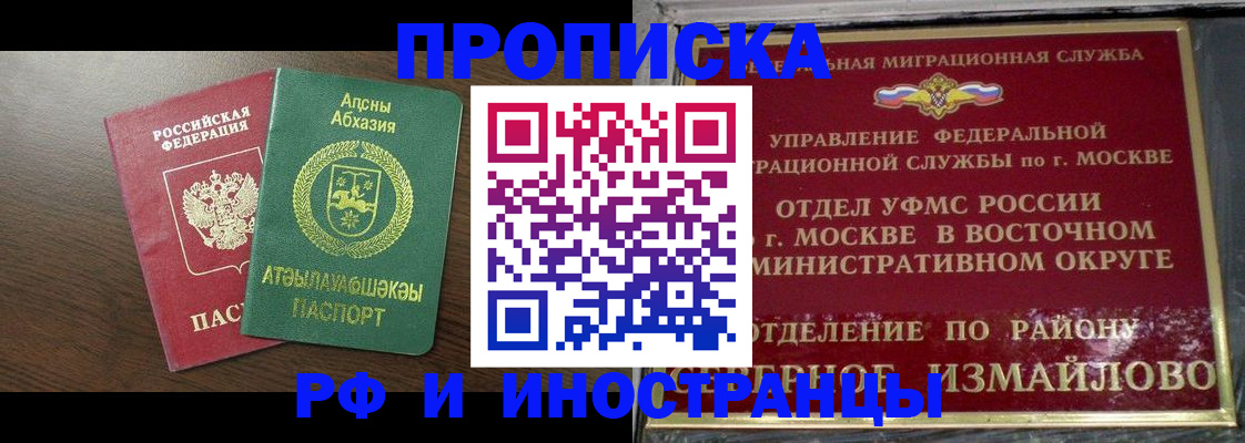 временная регистрация госуслуги в Киселёвске