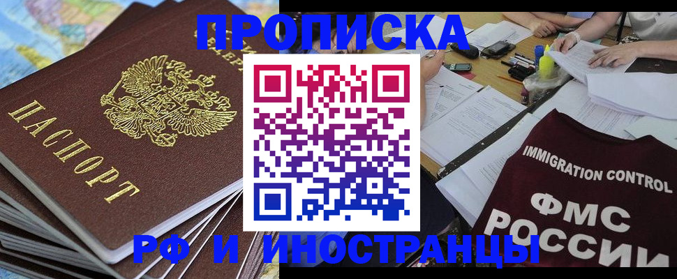 прописка для кредита в Киселёвске